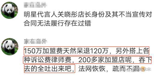 关晓彤奶茶案再曝新进展！加盟商催促关少曾还钱，呼吁查税