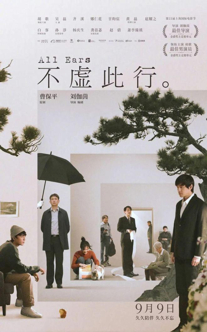 这部电影，让胡歌成为影帝