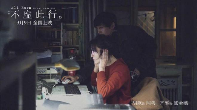 这部电影，让胡歌成为影帝