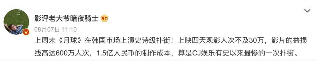 狂砸280亿拍出个意淫大片，疯了