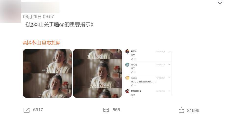 赵本山低调复出，有人急了