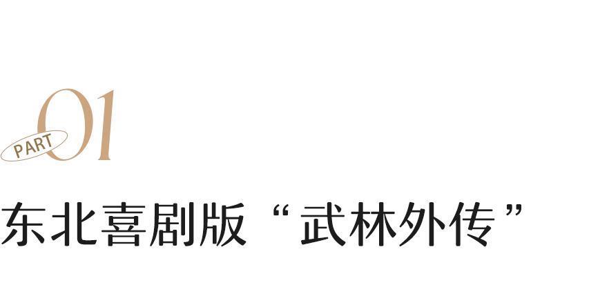 赵本山低调复出，有人急了