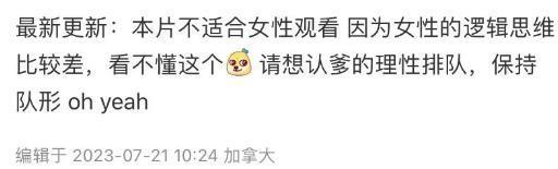 她被逼退圈，可不是吃瓜这么简单