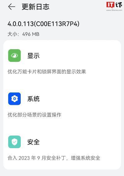 华为 Mate 60 Pro 推送 HarmonyOS 4.0.0.113，带来 XMAGE 风格
