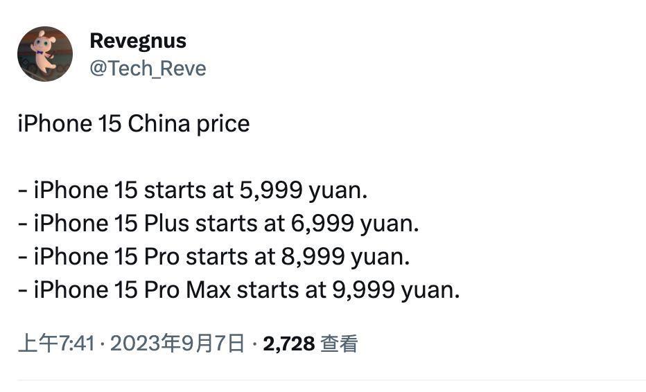 iPhone 15 Pro 起步价8999元！丝毫不虚华为？