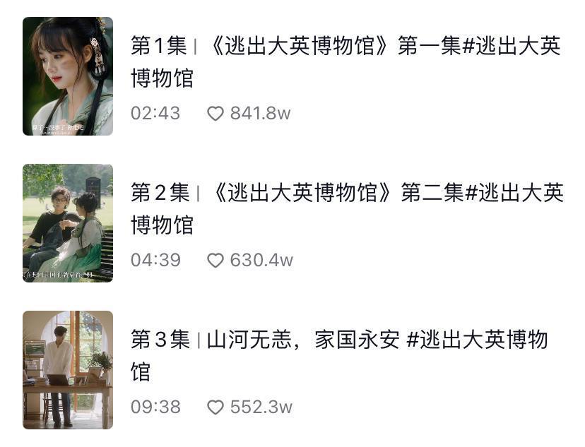 一天进账 1200 万！土味短剧太上头