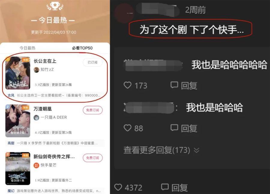 一天进账 1200 万！土味短剧太上头