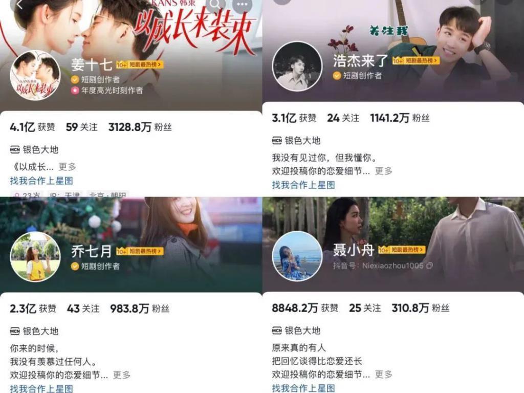 一天进账 1200 万！土味短剧太上头