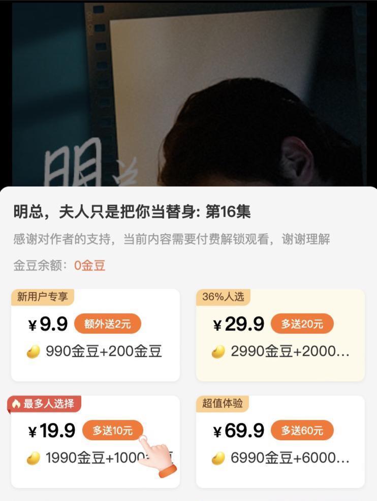 一天进账 1200 万！土味短剧太上头