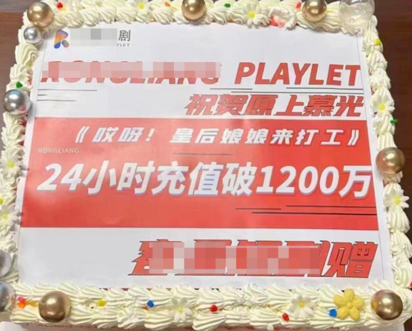一天进账 1200 万！土味短剧太上头