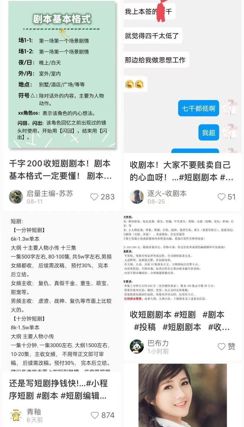 一天进账 1200 万！土味短剧太上头