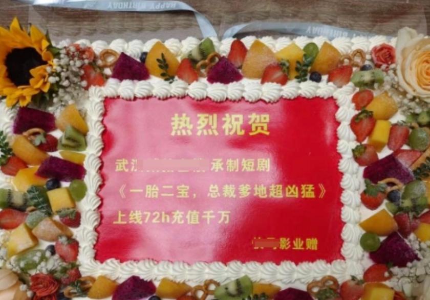 一天进账 1200 万！土味短剧太上头
