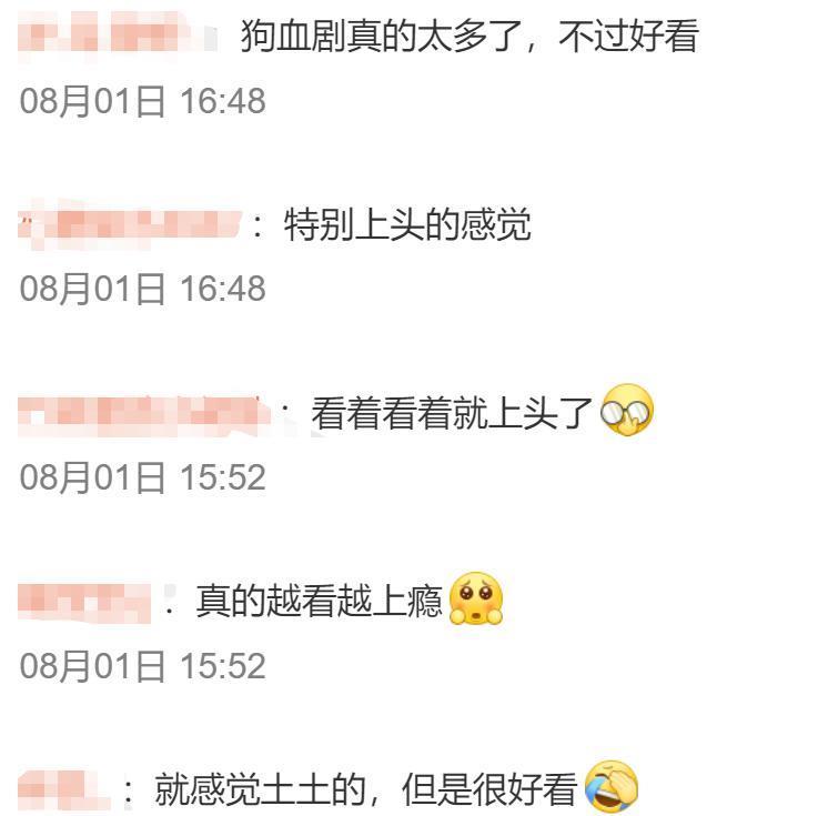 一天进账 1200 万！土味短剧太上头