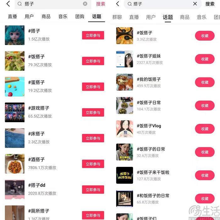 “搭子文化”成为新趋势，小红书趁机“补课”社交