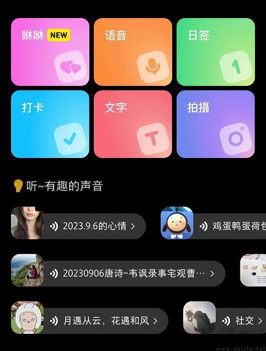 “搭子文化”成为新趋势，小红书趁机“补课”社交