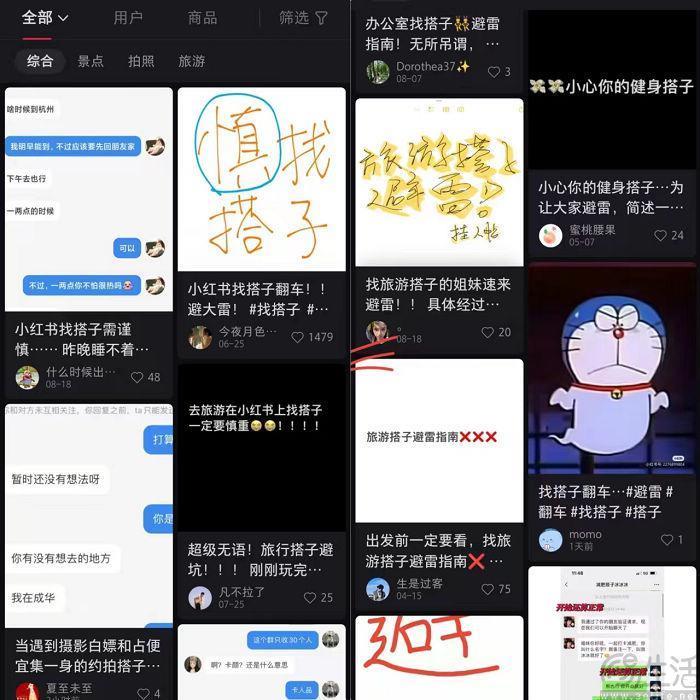“搭子文化”成为新趋势，小红书趁机“补课”社交