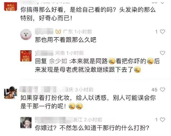 她刚死就被骂成荡妇，太恶心了