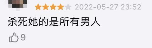 她刚死就被骂成荡妇，太恶心了