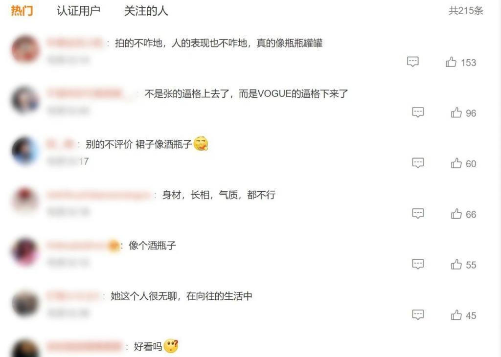 张子枫穿8套高定礼服拍大片却被嘲难看，时尚杂志怎么老坑明星？