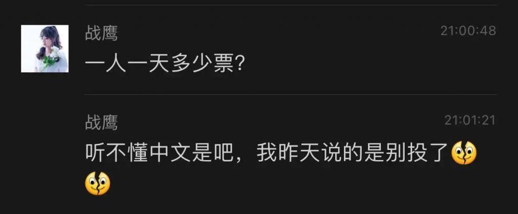 虎扑女神大赛办到第八年，网友选择把战鹰推上神坛。