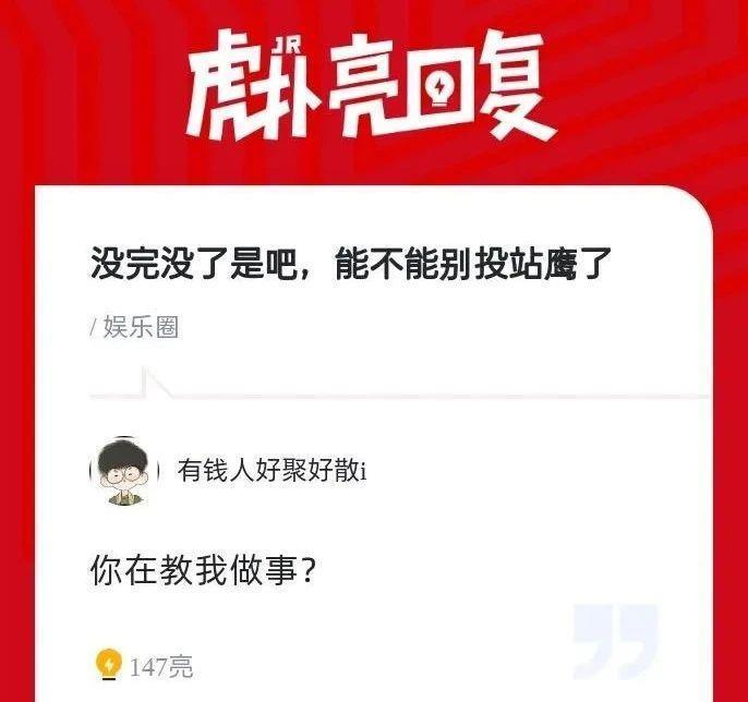 虎扑女神大赛办到第八年，网友选择把战鹰推上神坛。