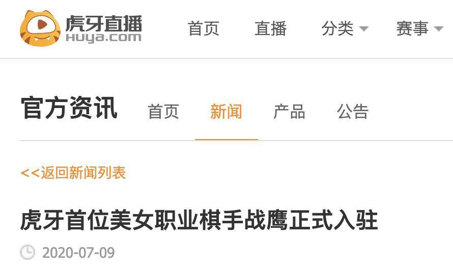 虎扑女神大赛办到第八年，网友选择把战鹰推上神坛。