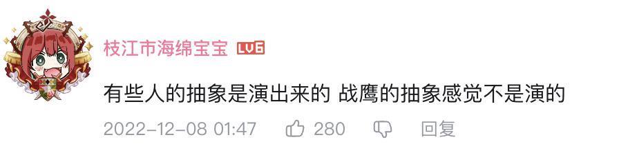 虎扑女神大赛办到第八年，网友选择把战鹰推上神坛。