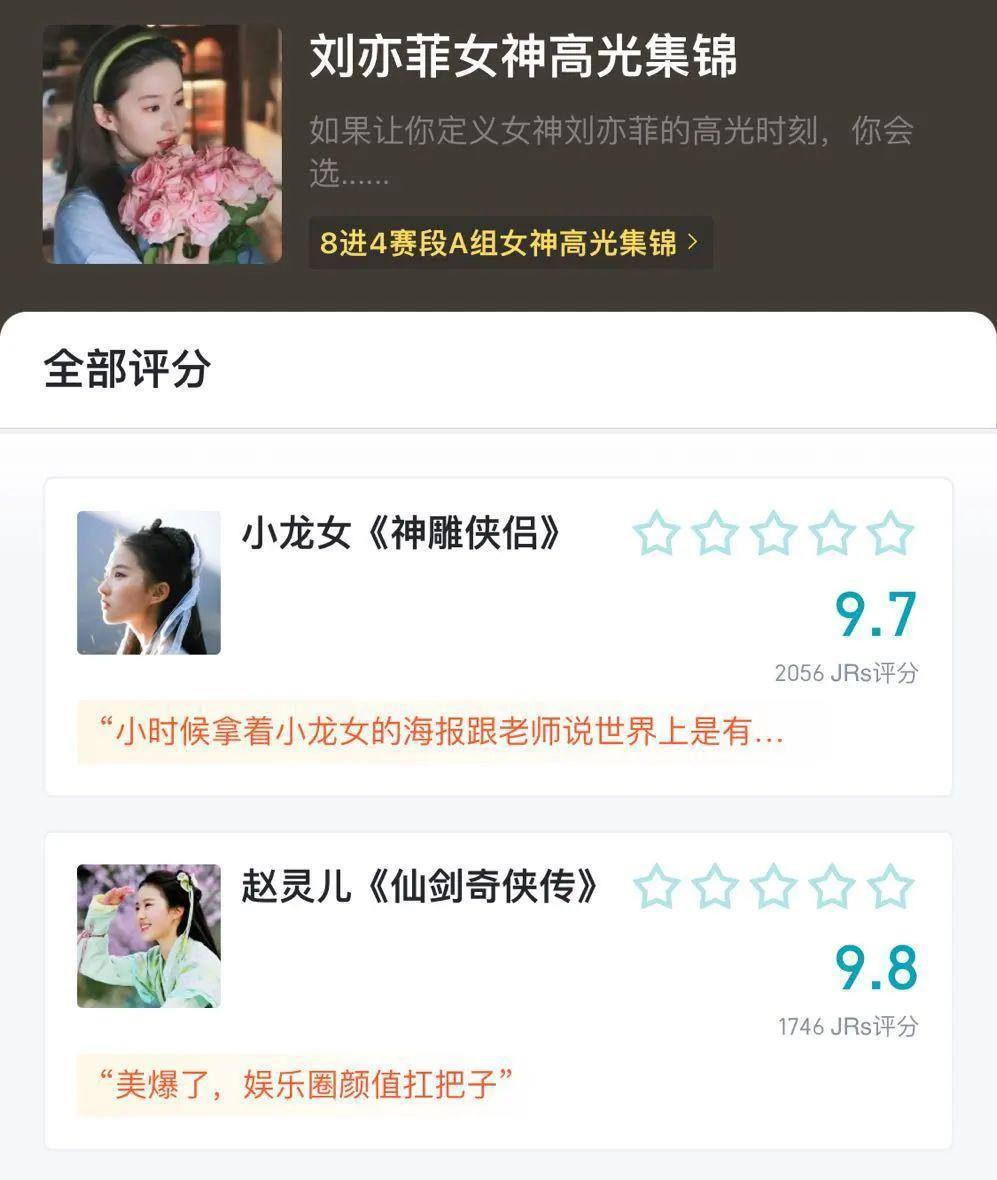 虎扑女神大赛办到第八年，网友选择把战鹰推上神坛。