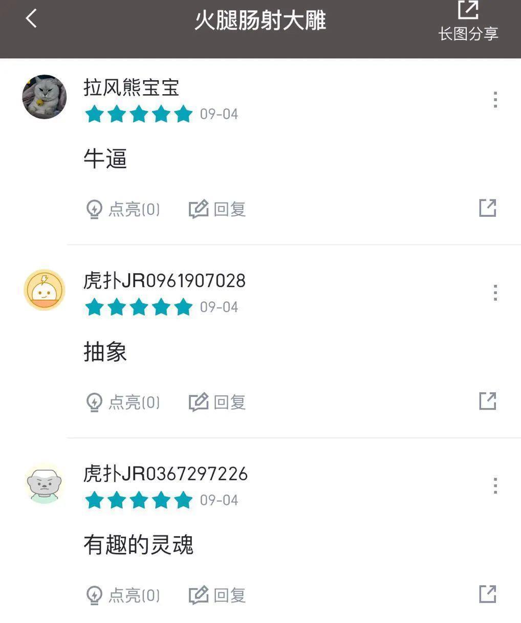 虎扑女神大赛办到第八年，网友选择把战鹰推上神坛。