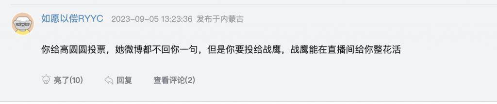 虎扑女神大赛办到第八年，网友选择把战鹰推上神坛。
