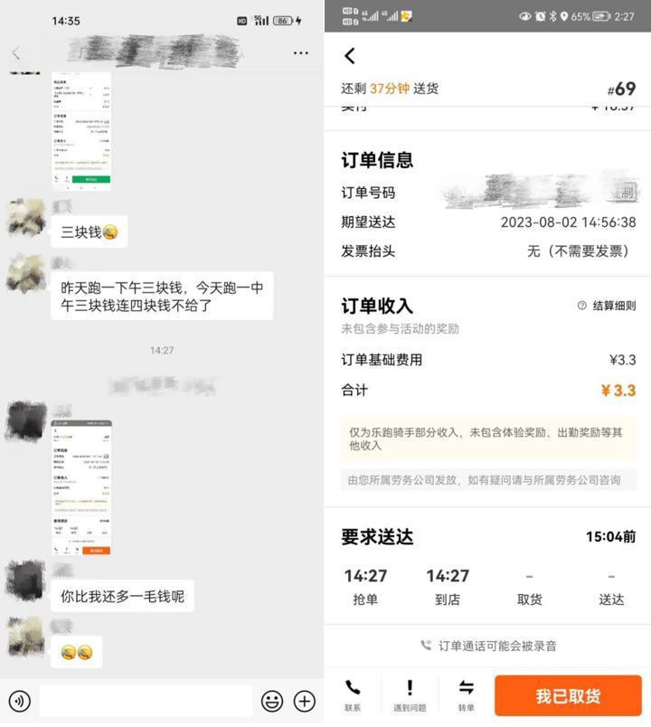 外卖骑手为何“偏爱”高温暴雨天？