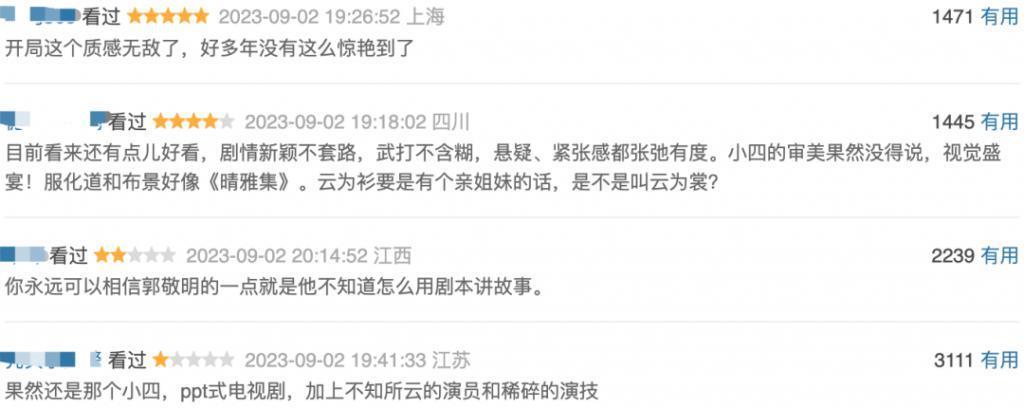 满屏露肉，胸器逼人！ 郭式审美，屎上雕花