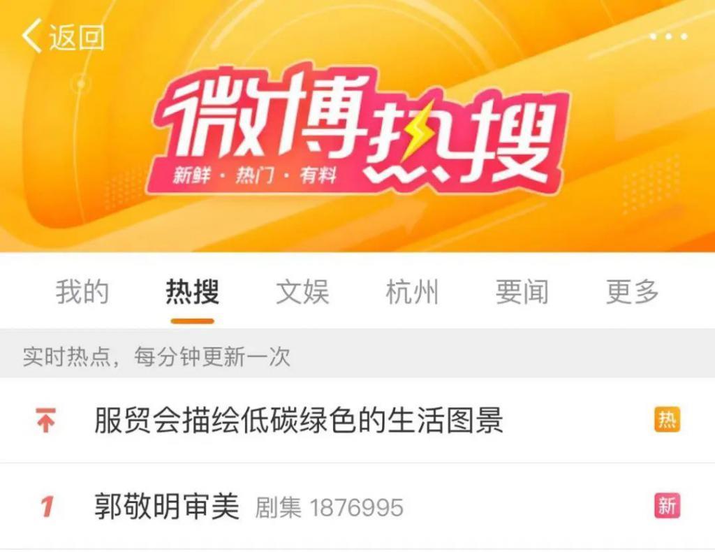 满屏露肉，胸器逼人！ 郭式审美，屎上雕花