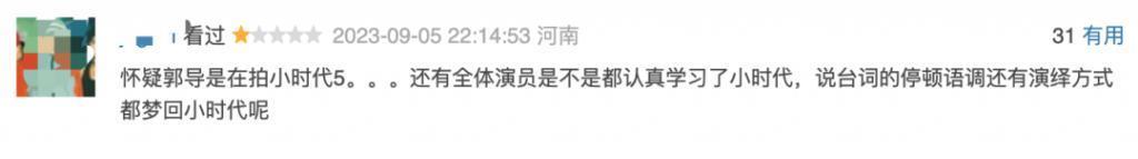 满屏露肉，胸器逼人！ 郭式审美，屎上雕花