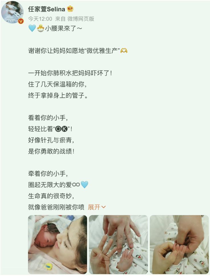 最惨女星，官宣生子，男方不明