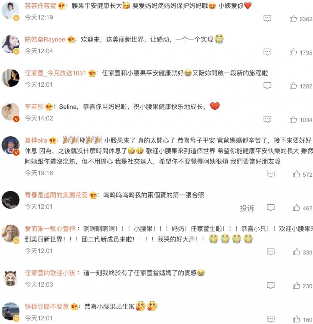 最惨女星，官宣生子，男方不明