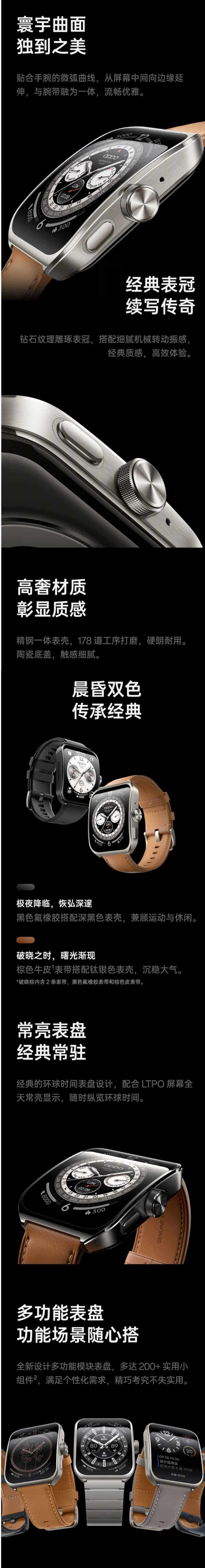OPPO Watch4 Pro 智能手表开售：续航最长 14 天，2199 元起