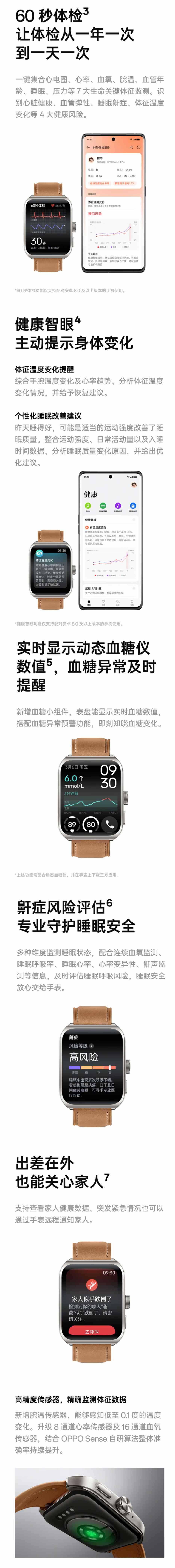 OPPO Watch4 Pro 智能手表开售：续航最长 14 天，2199 元起