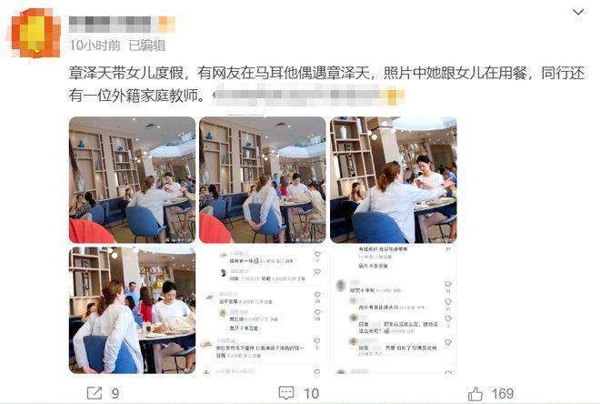 章泽天带女儿地中海度假 年薪百万家教随行照顾