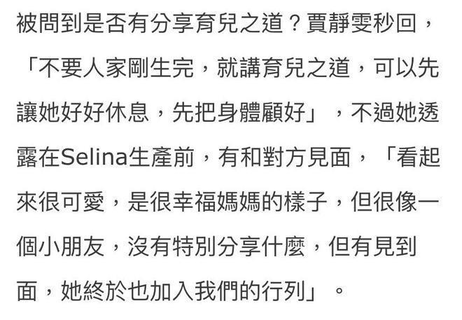 贾静雯回应梧桐妹戴鼻环：有交谈，叮嘱她别后悔