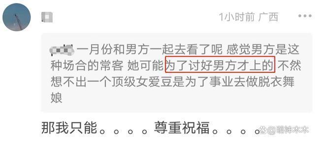 为嫁豪门能有多拼？陪看脱衣舞还亲身上阵，怀孕先做亲子鉴定