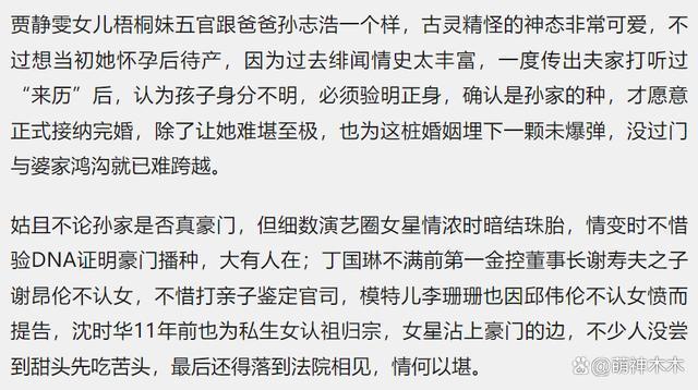 为嫁豪门能有多拼？陪看脱衣舞还亲身上阵，怀孕先做亲子鉴定