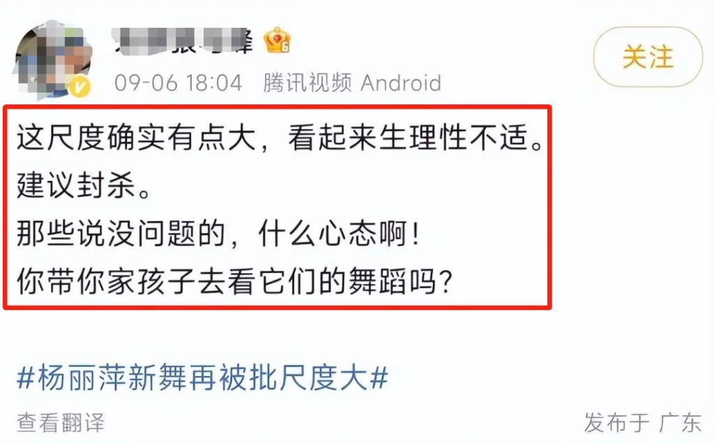 收手吧杨丽萍！别再辣观众眼了，尺度大又无底线
