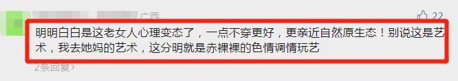 收手吧杨丽萍！别再辣观众眼了，尺度大又无底线