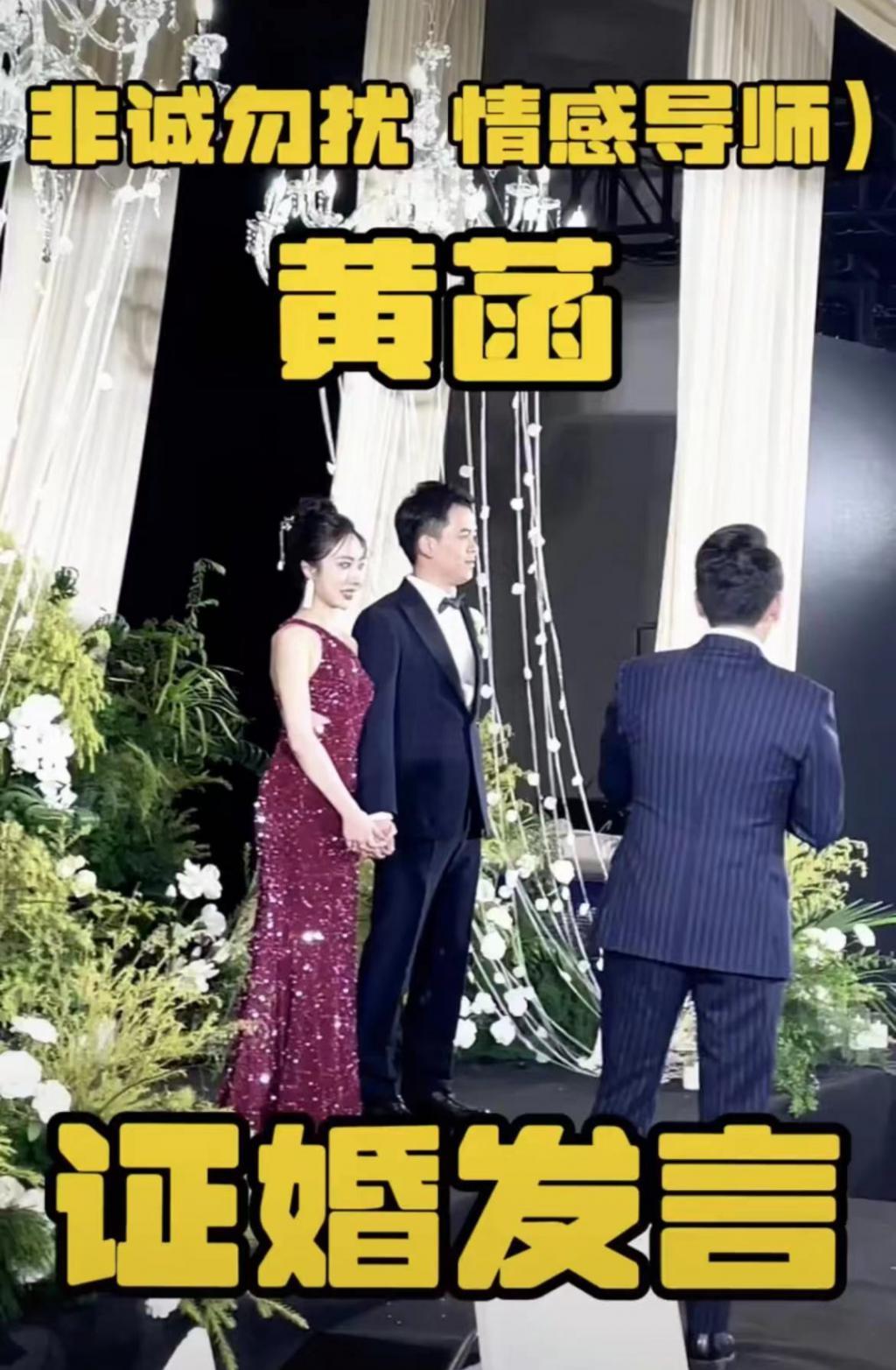 非诚勿扰黄菡当婚礼证婚人，走路踉跄苍老，住千万别墅带外孙