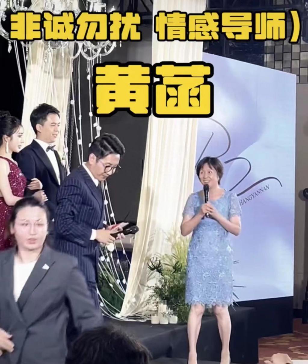 非诚勿扰黄菡当婚礼证婚人，走路踉跄苍老，住千万别墅带外孙