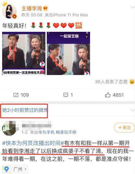 李湘：拜拜，娱乐圈！