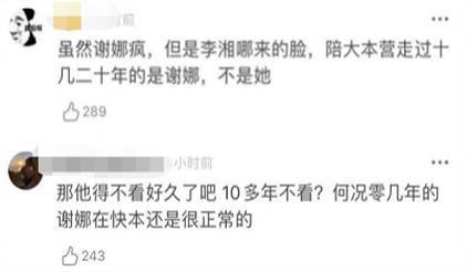 李湘：拜拜，娱乐圈！