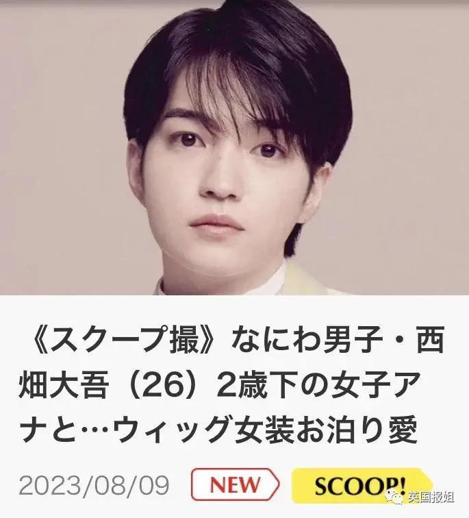 曝日本女星与两名男偶像三角恋情，同一天先后在女方家约会？