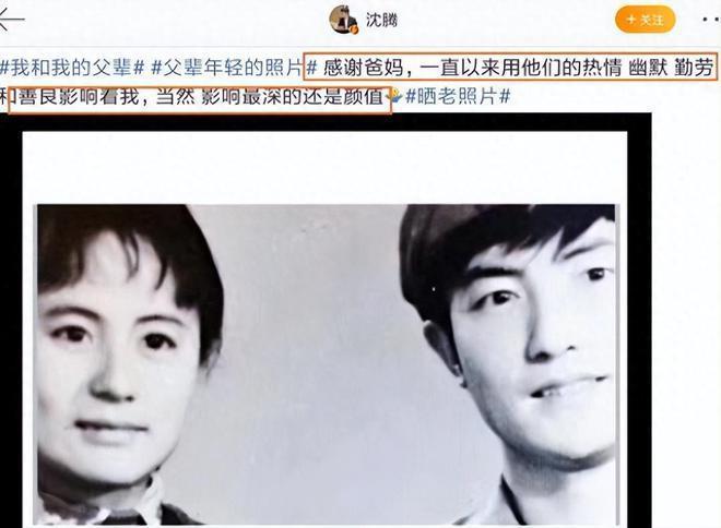 沈腾让姐姐带父母旅行，沈爸沈妈搂脖牵手合影，比小年轻还甜